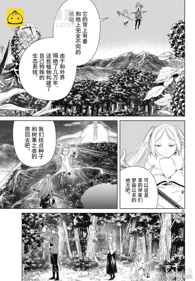 第106话14