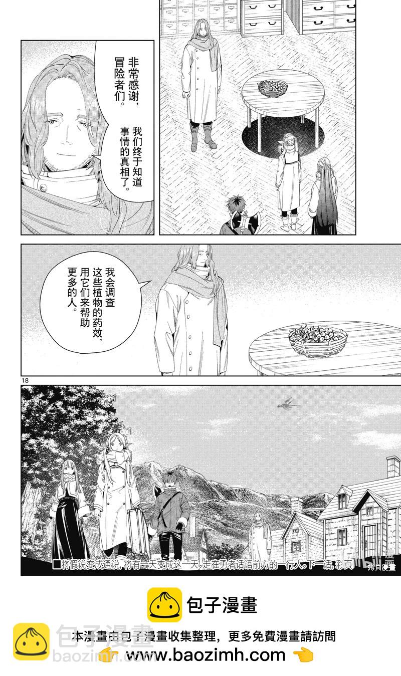 第106话17