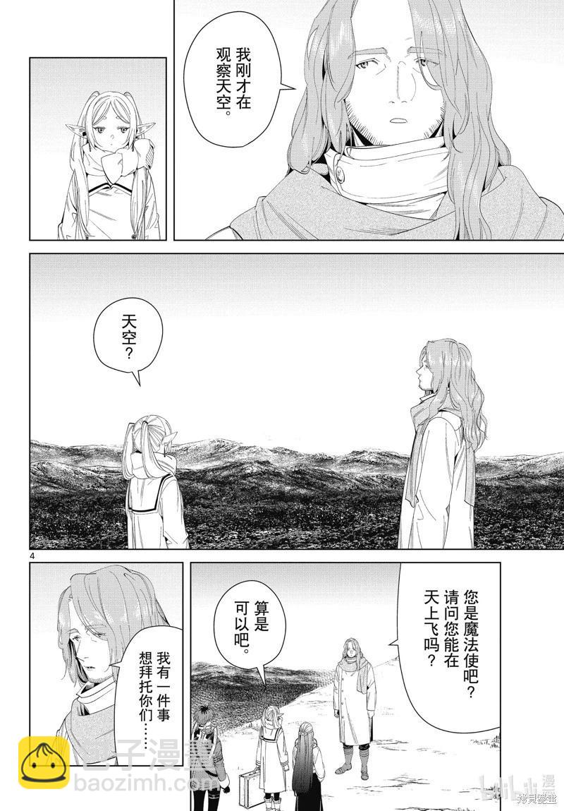 第106话3