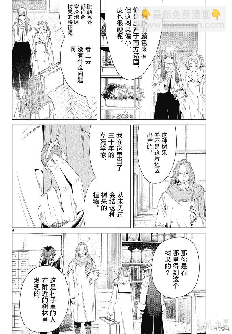第106话5