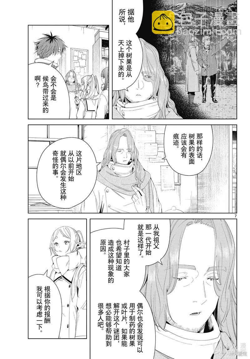 第106话6