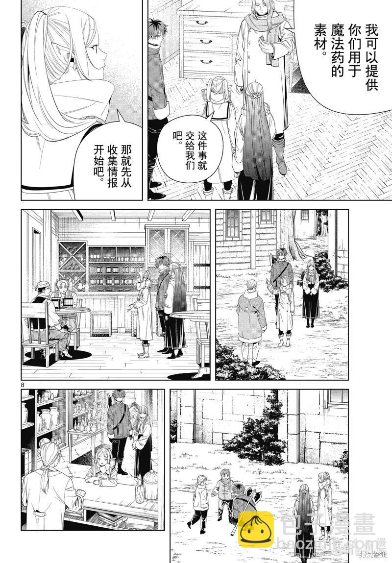 第106话7