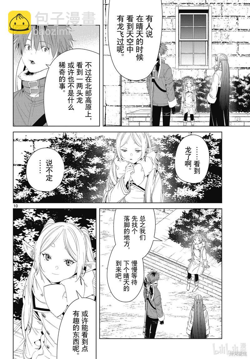 第106话9