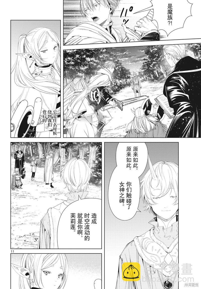 第108话10