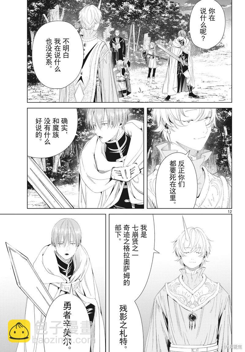 第108话11
