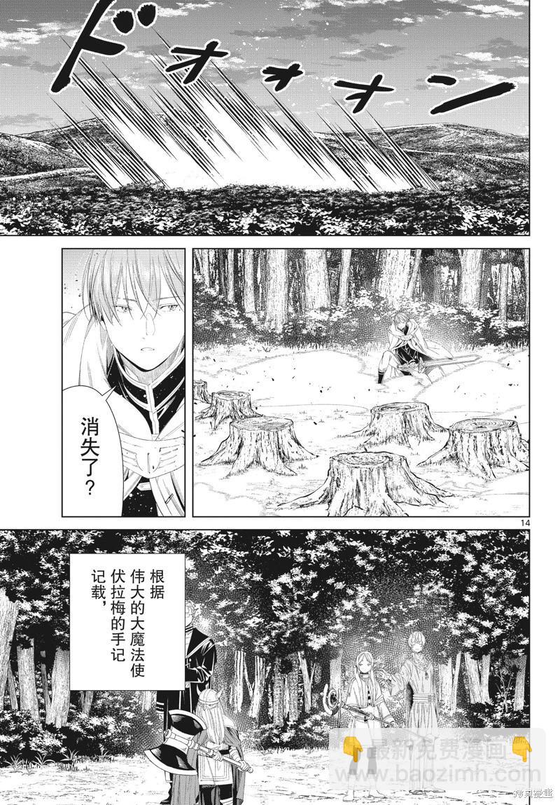 第108话13
