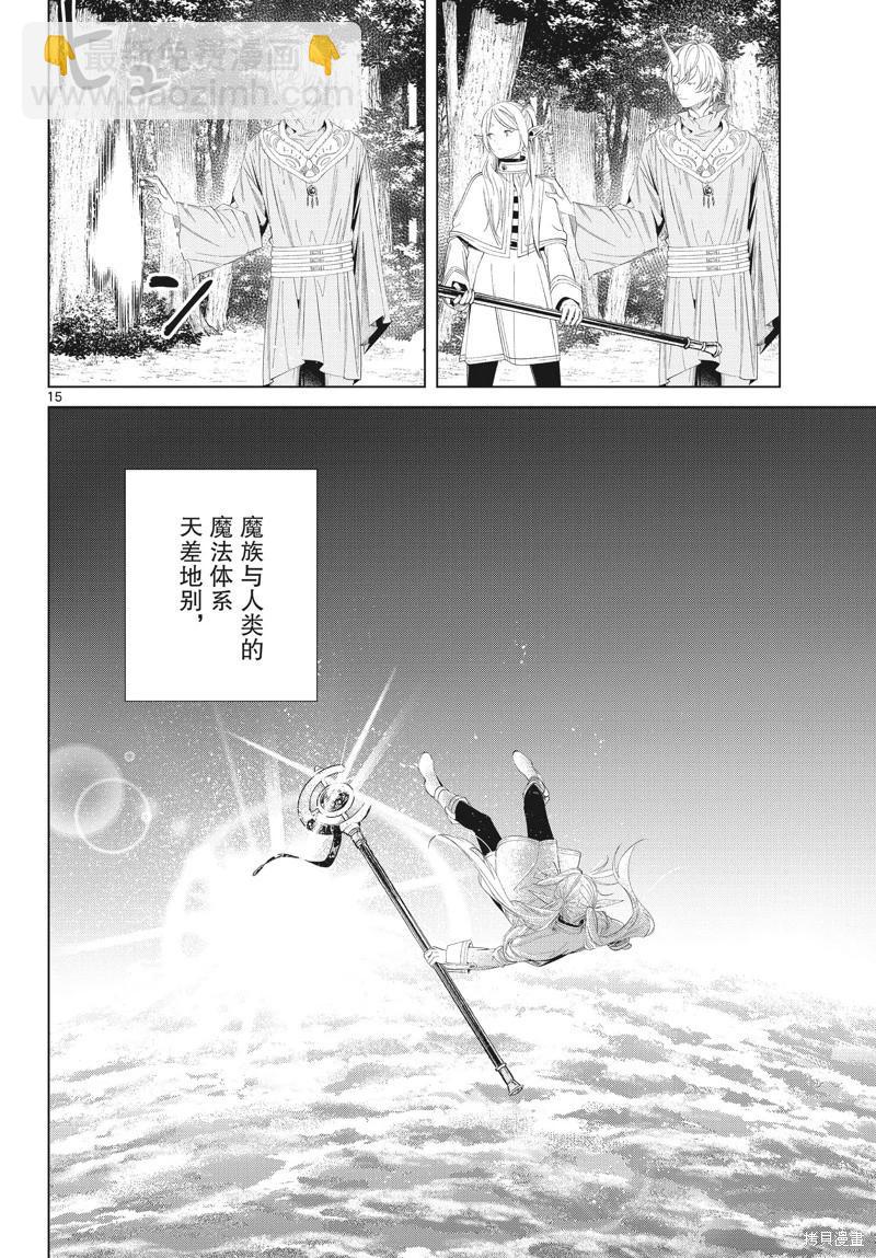 第108话14