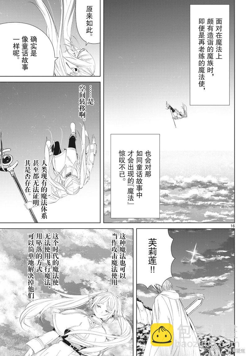 第108话15