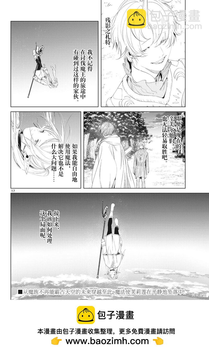 第108话16