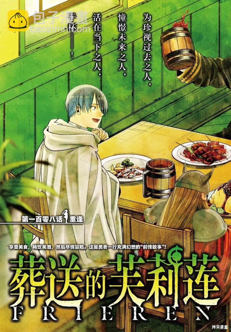 第108话2