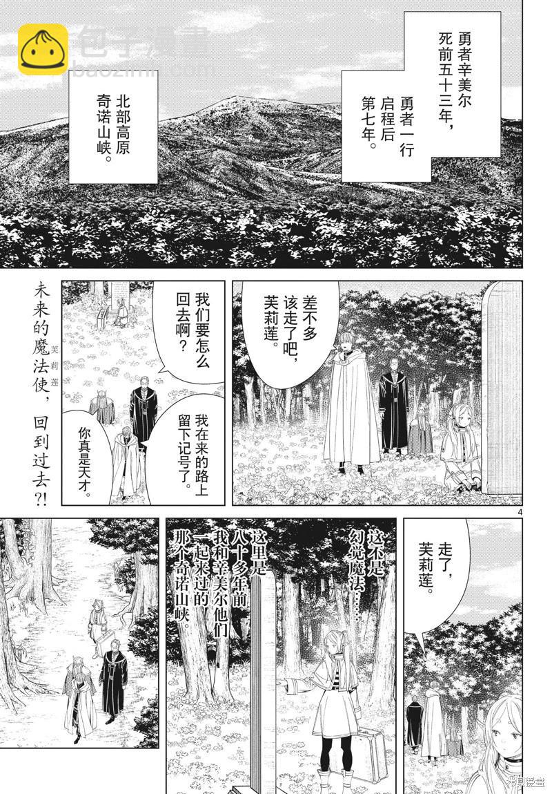 第108话3