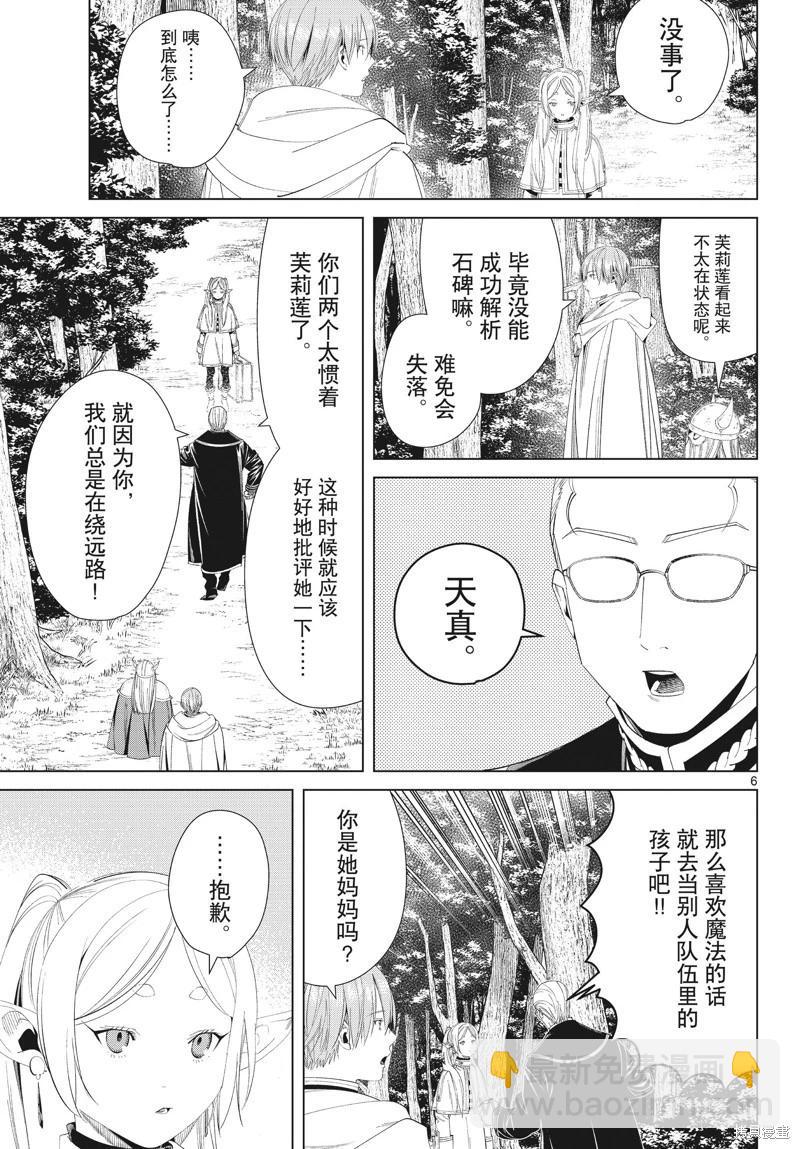 第108话5