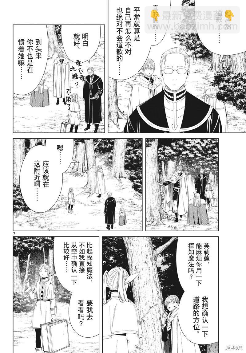 第108话6