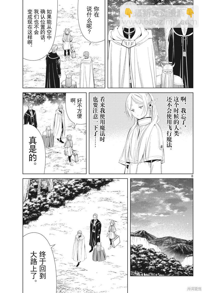 第108话7