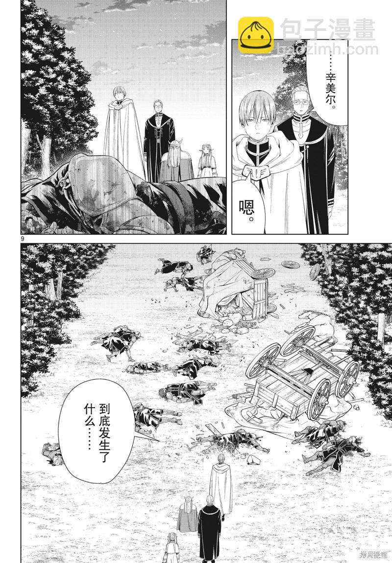 第108话8