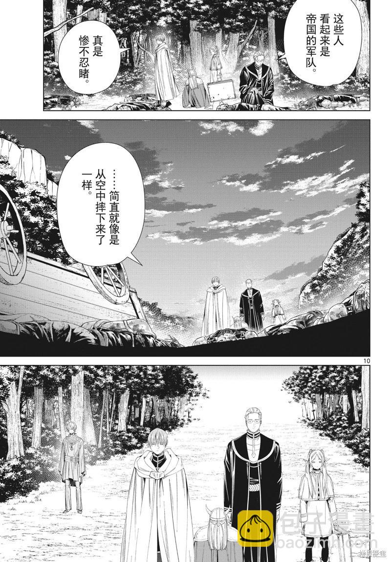 第108话9