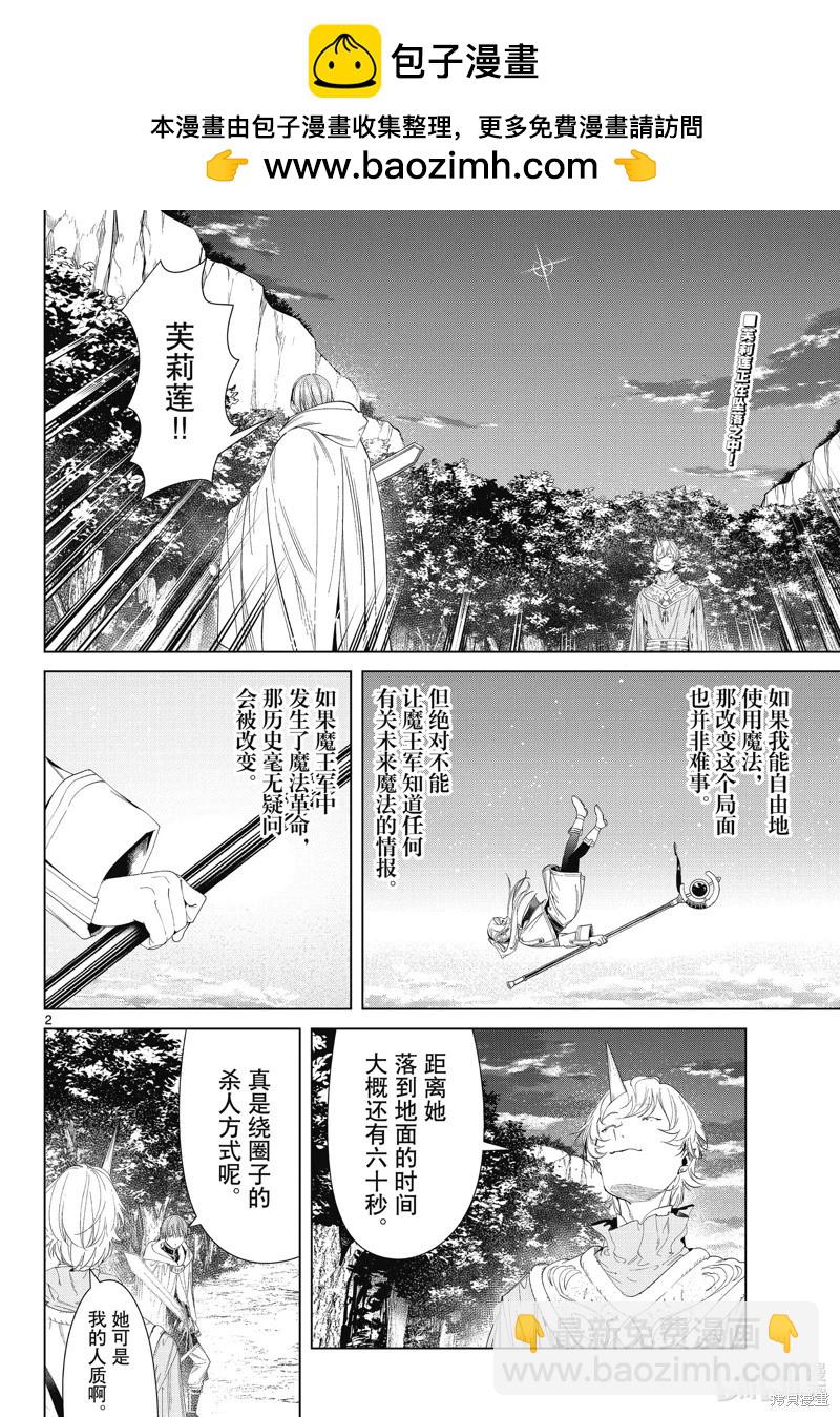 第109话1