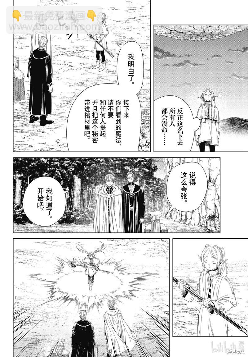 第109话13