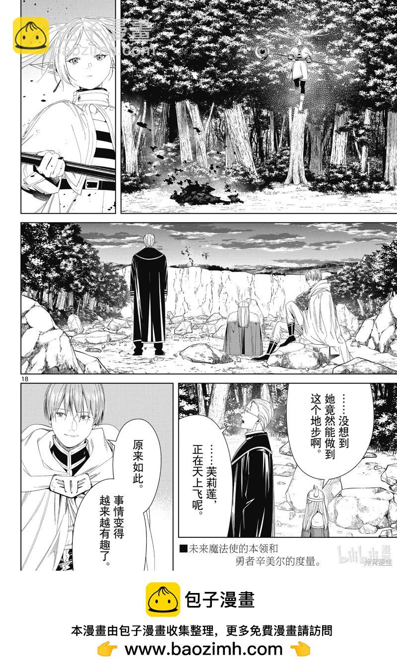第109话17
