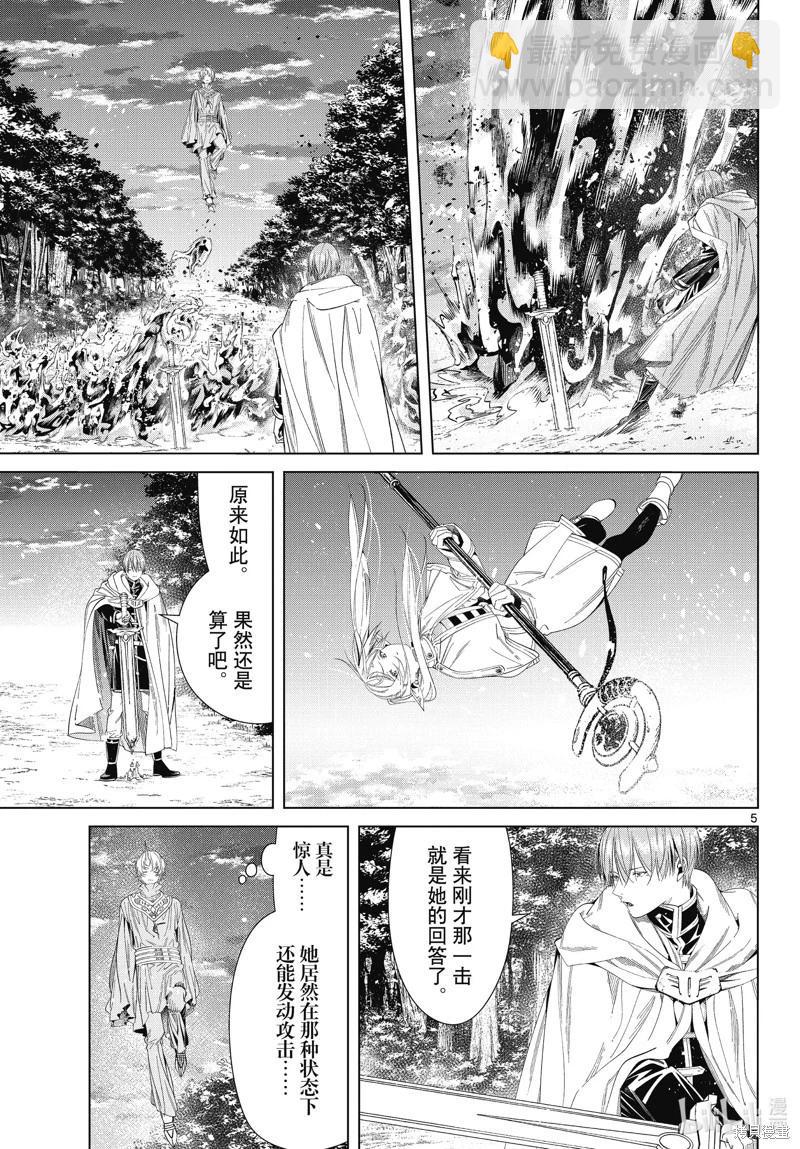 第109话4