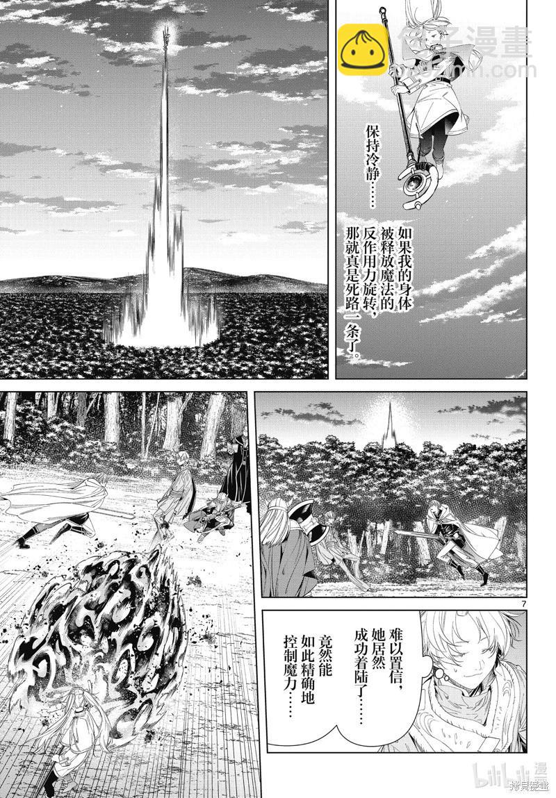 第109话6