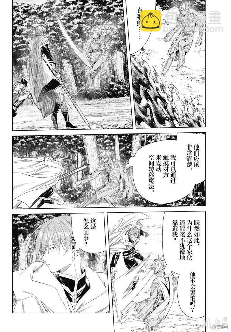 第109话7