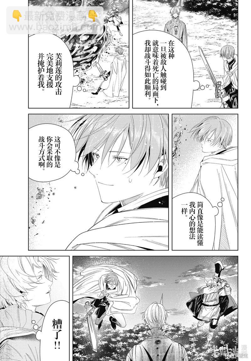 第109话8