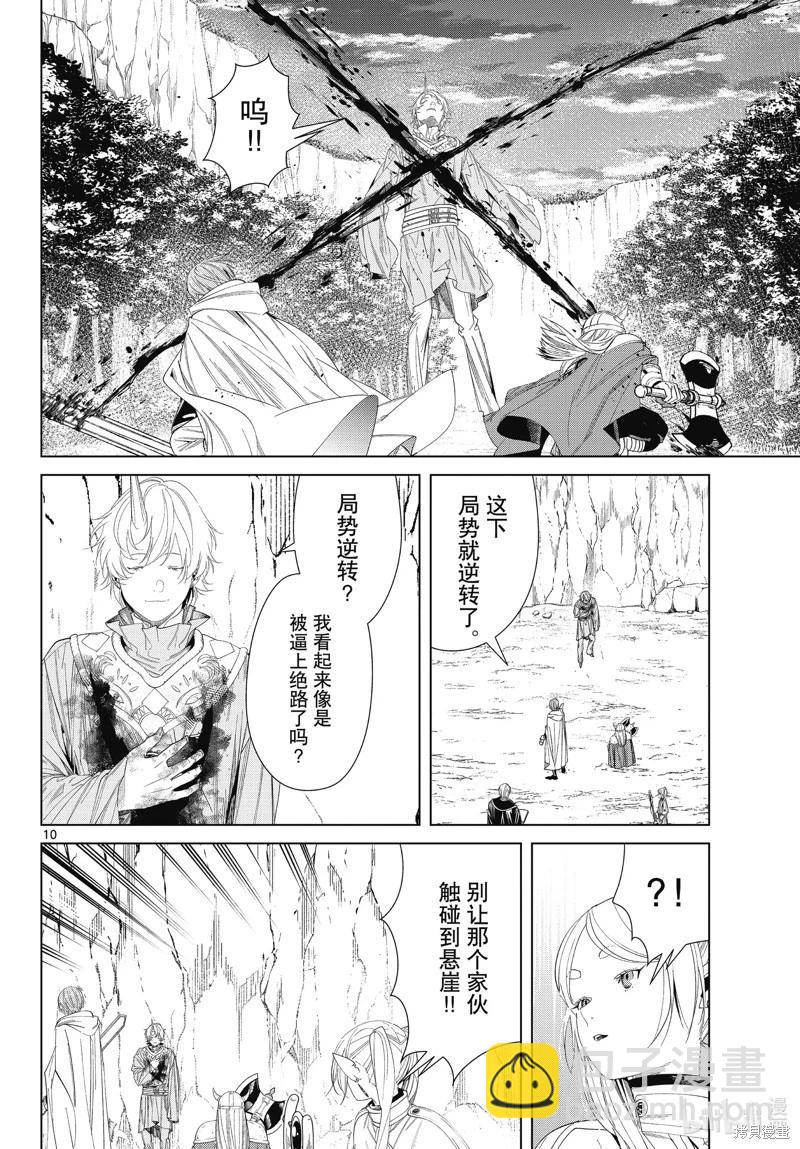 第109话9