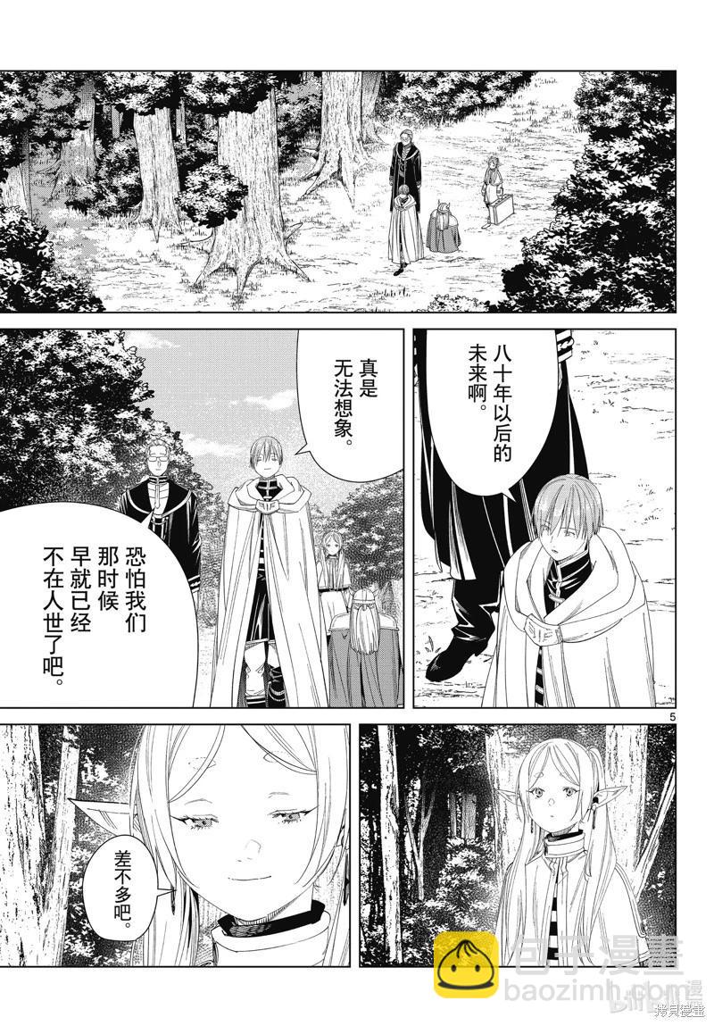 第110话4