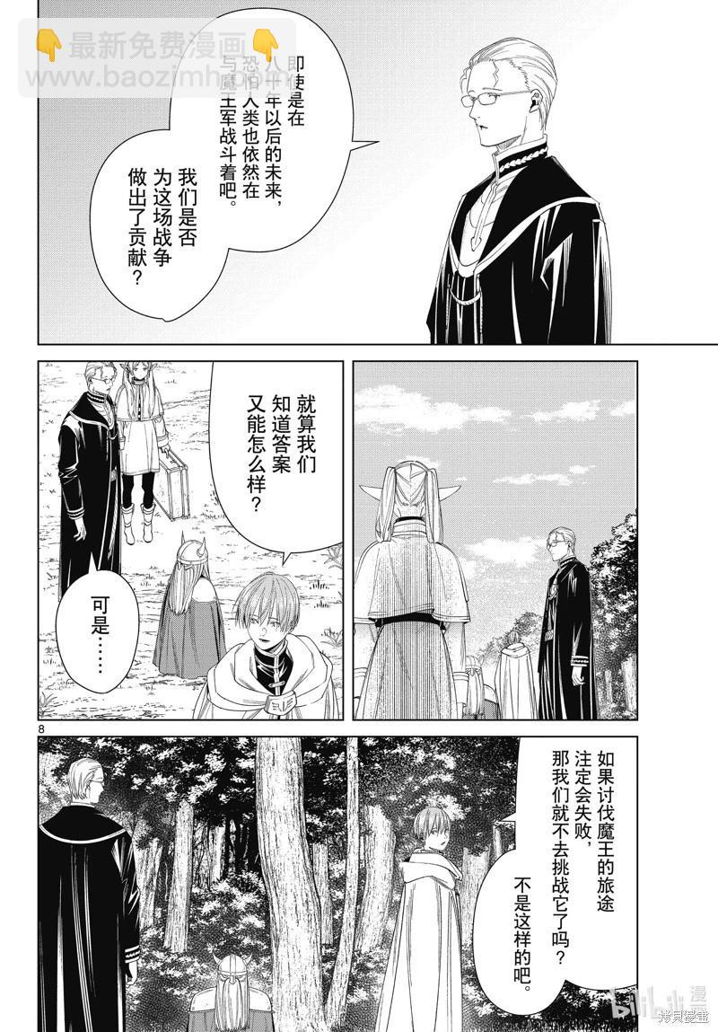 第110话7