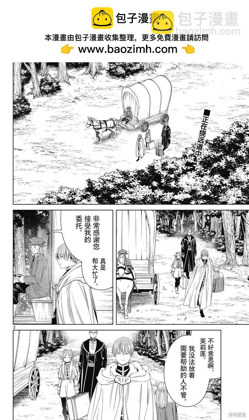 第111话1