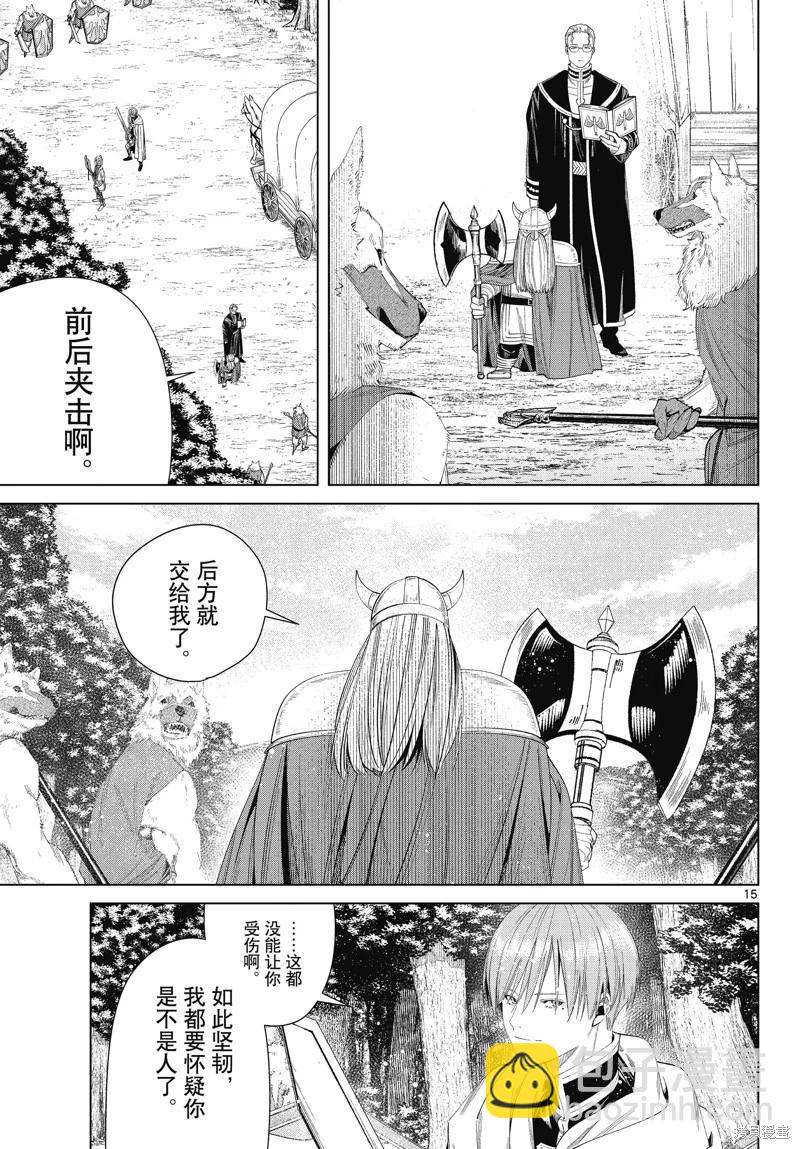 第111话14