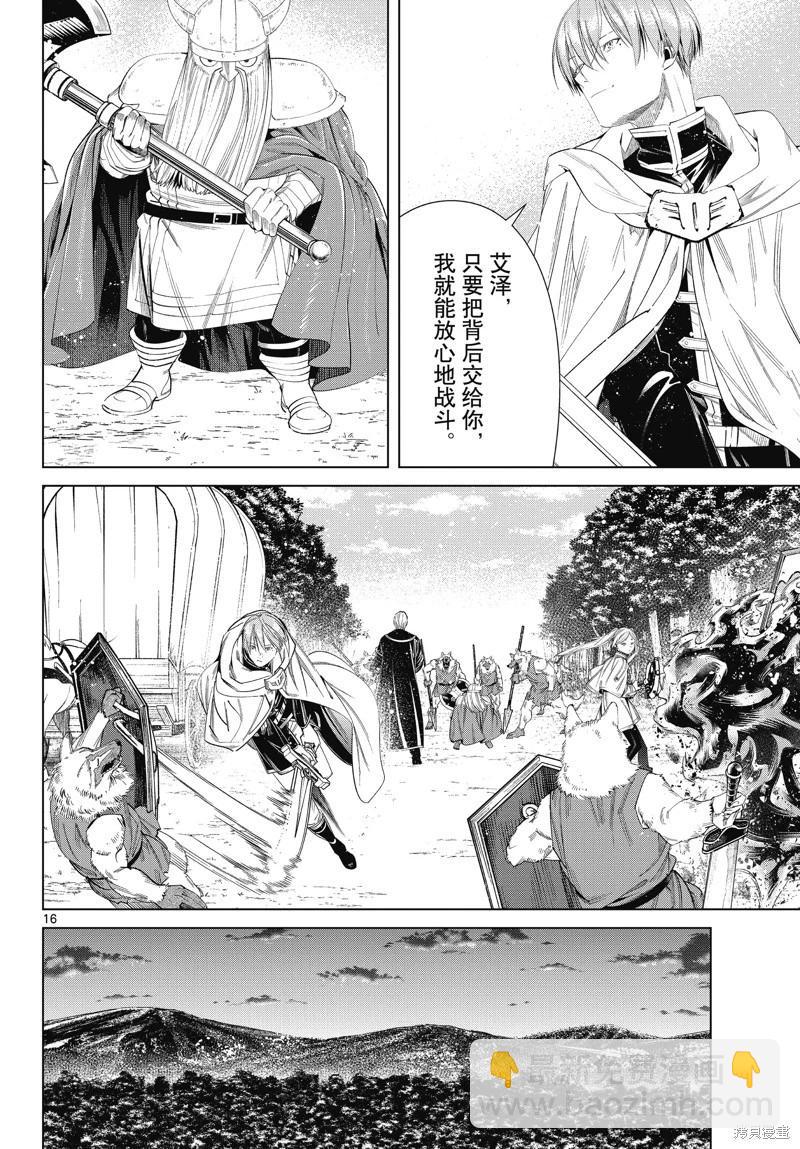 第111话15