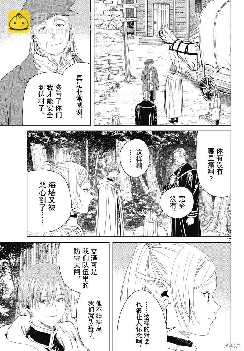 第111话16