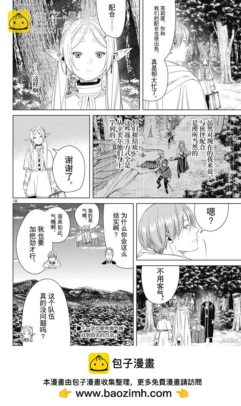 第111话17