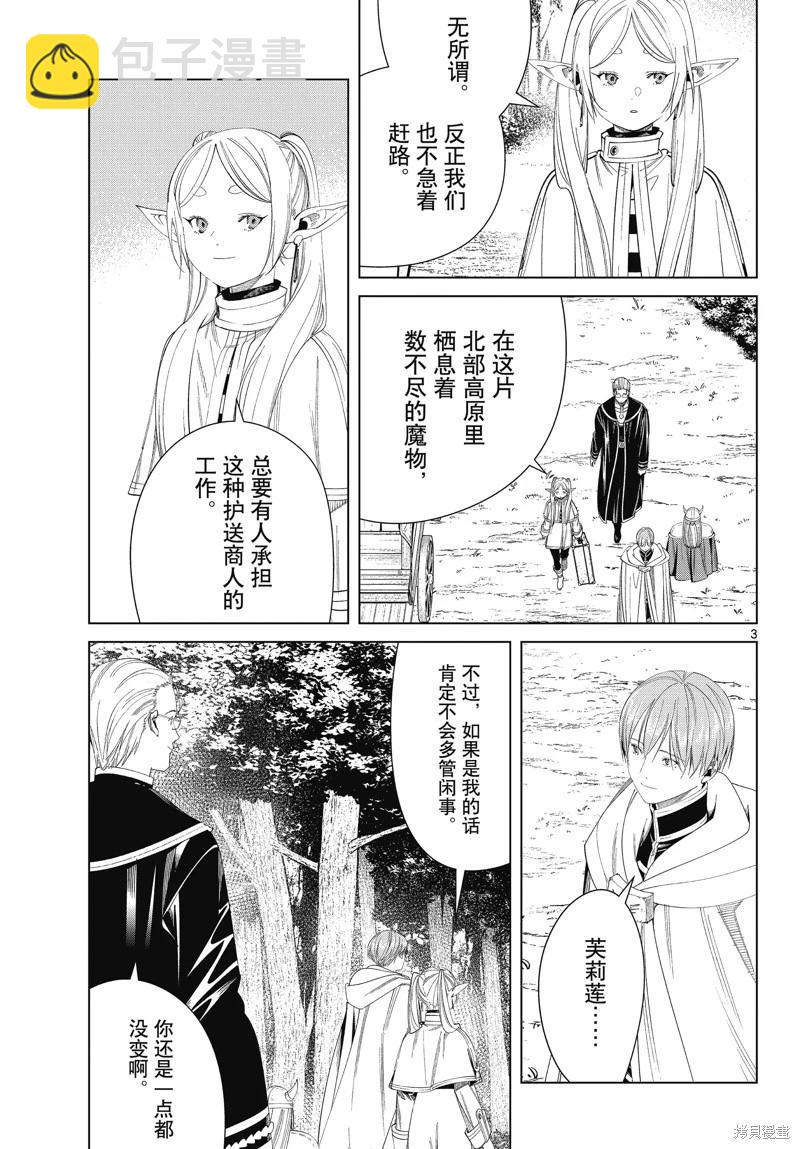 第111话2