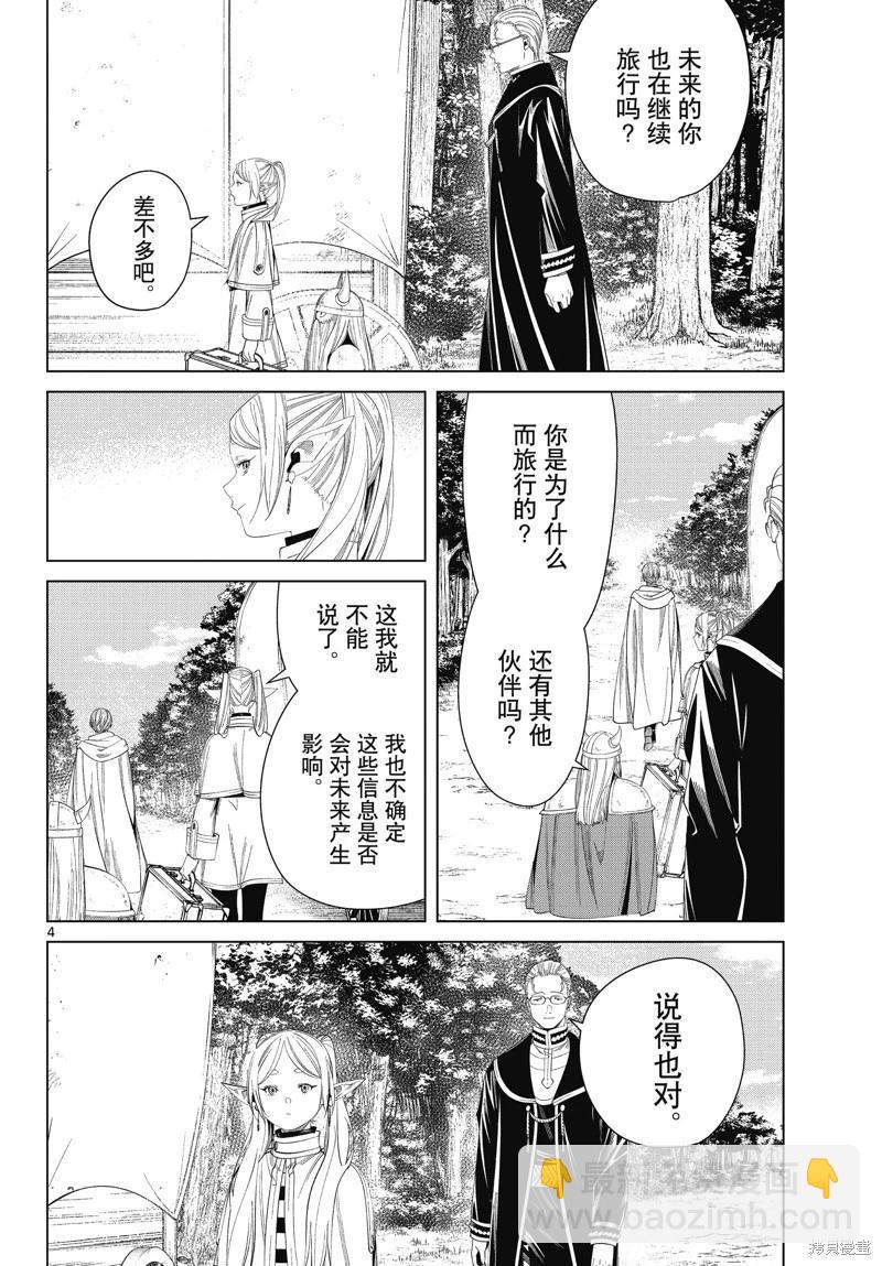 第111话3