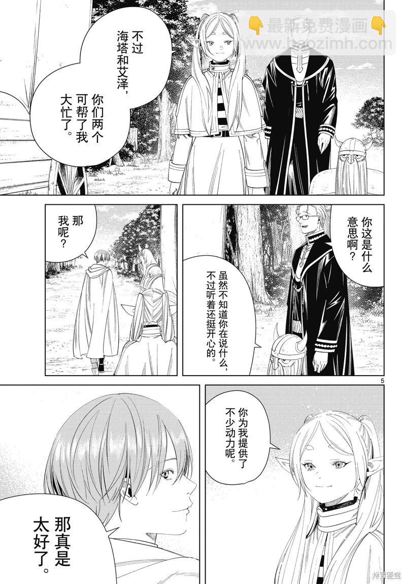 第111话4