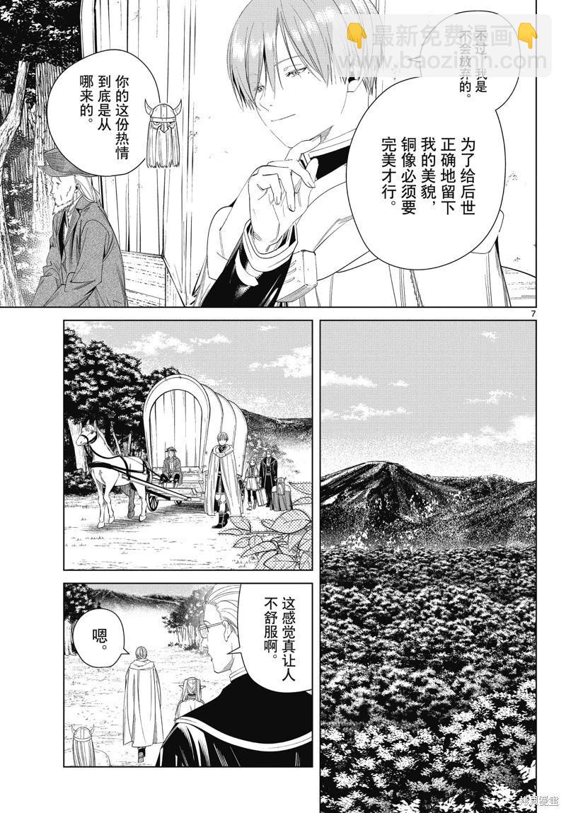 第111话6