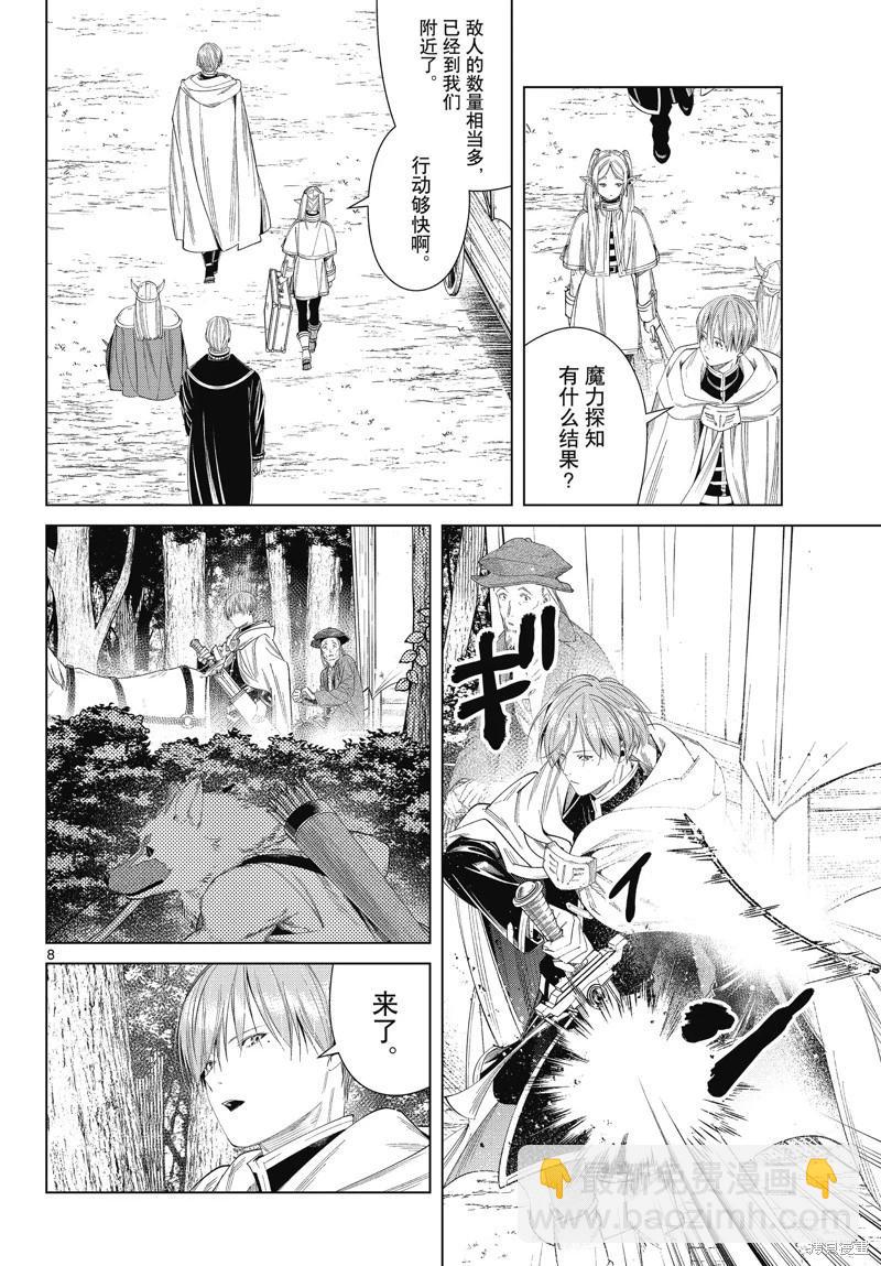 第111话7