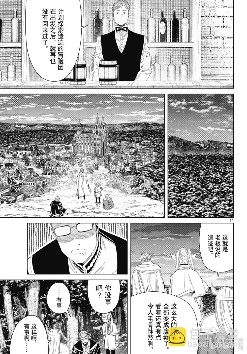 第113话10
