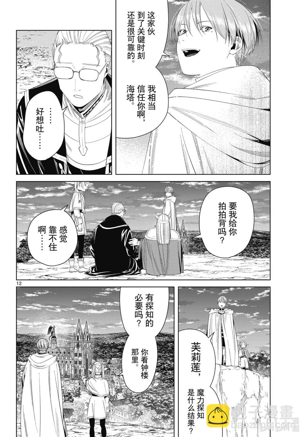 第113话11