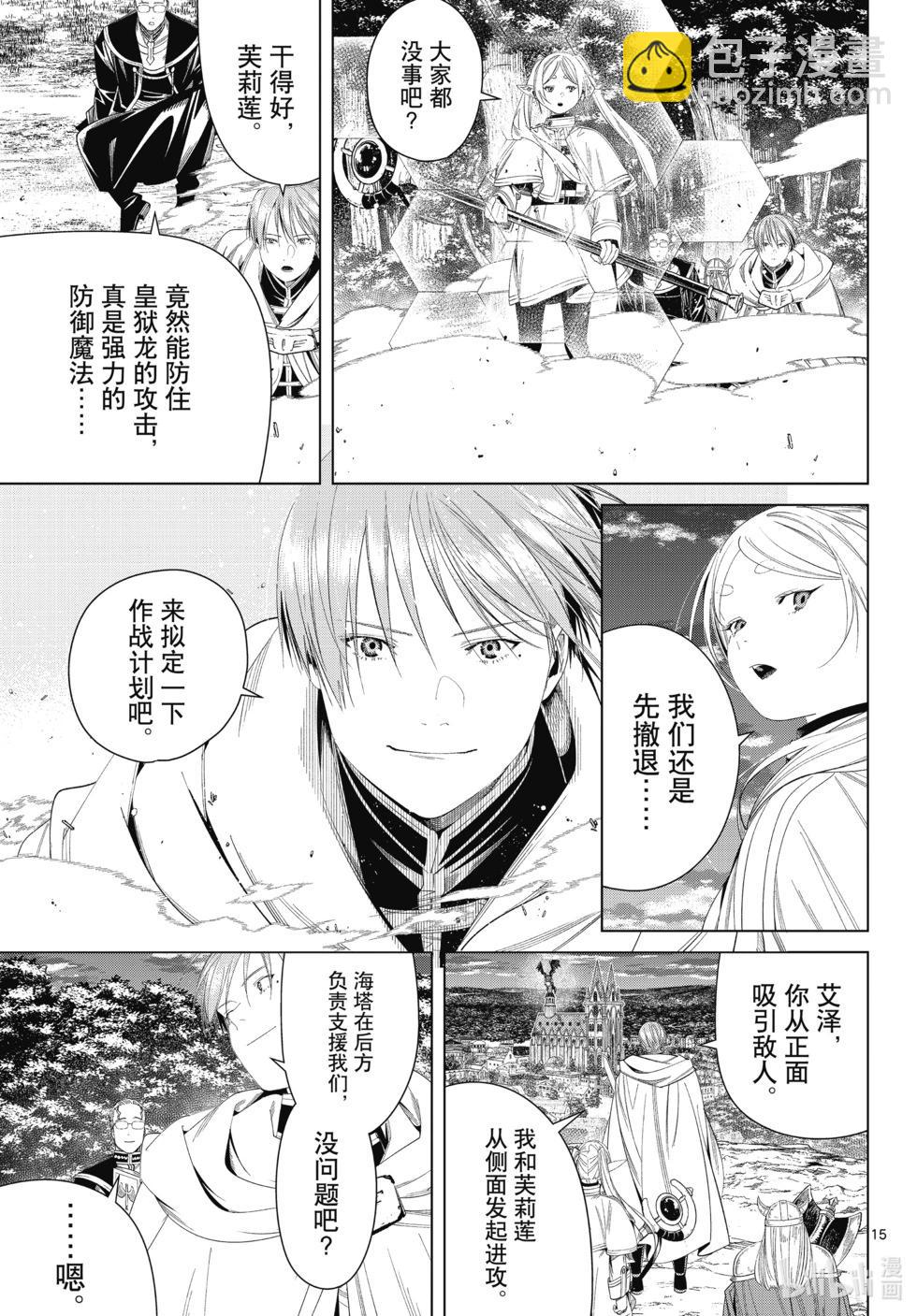 第113话14