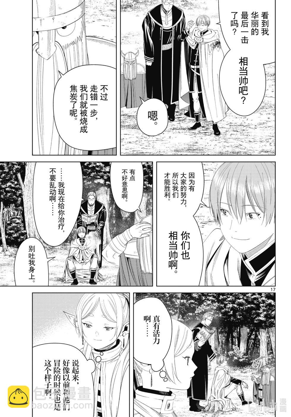 第113话16