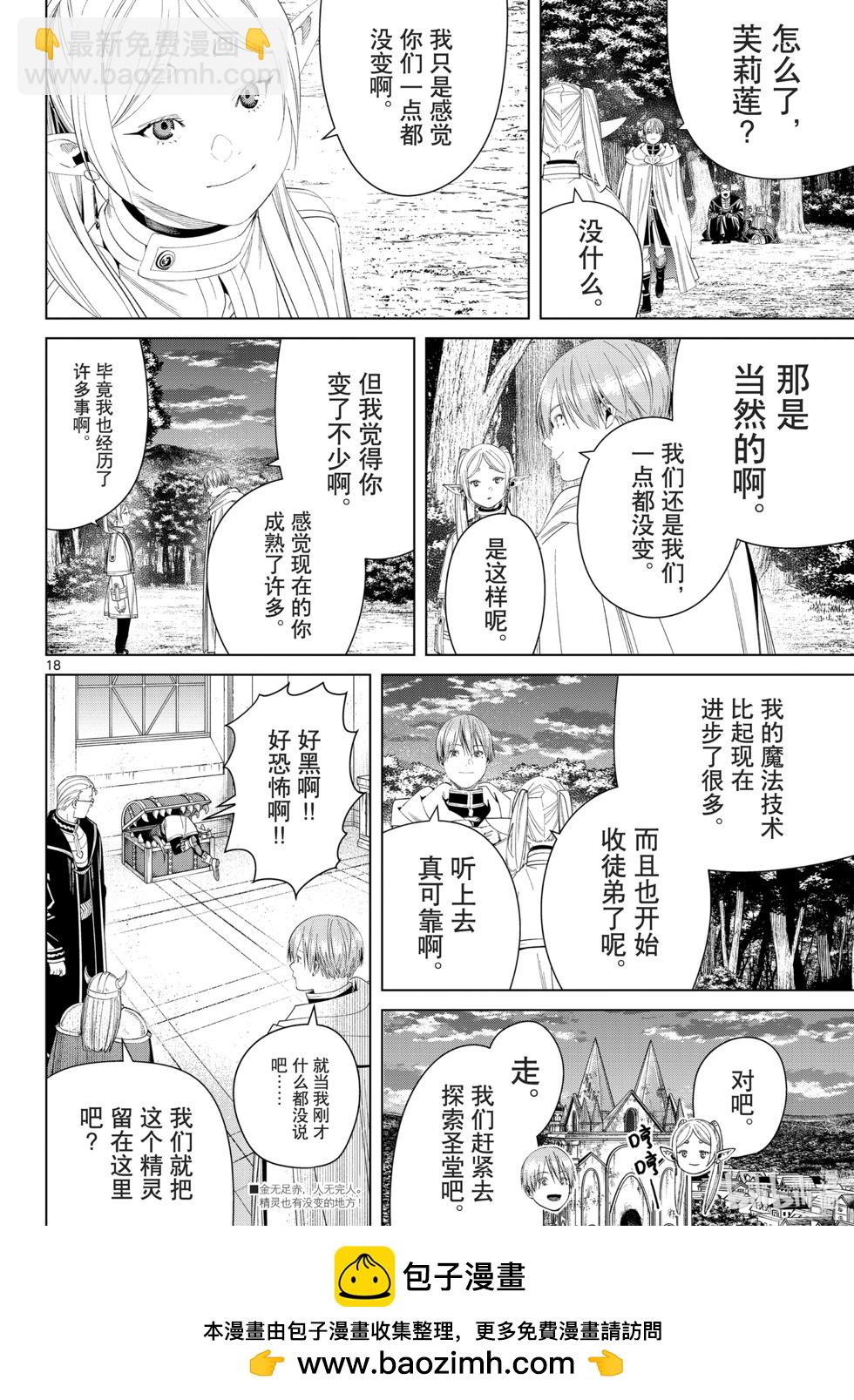 第113话17