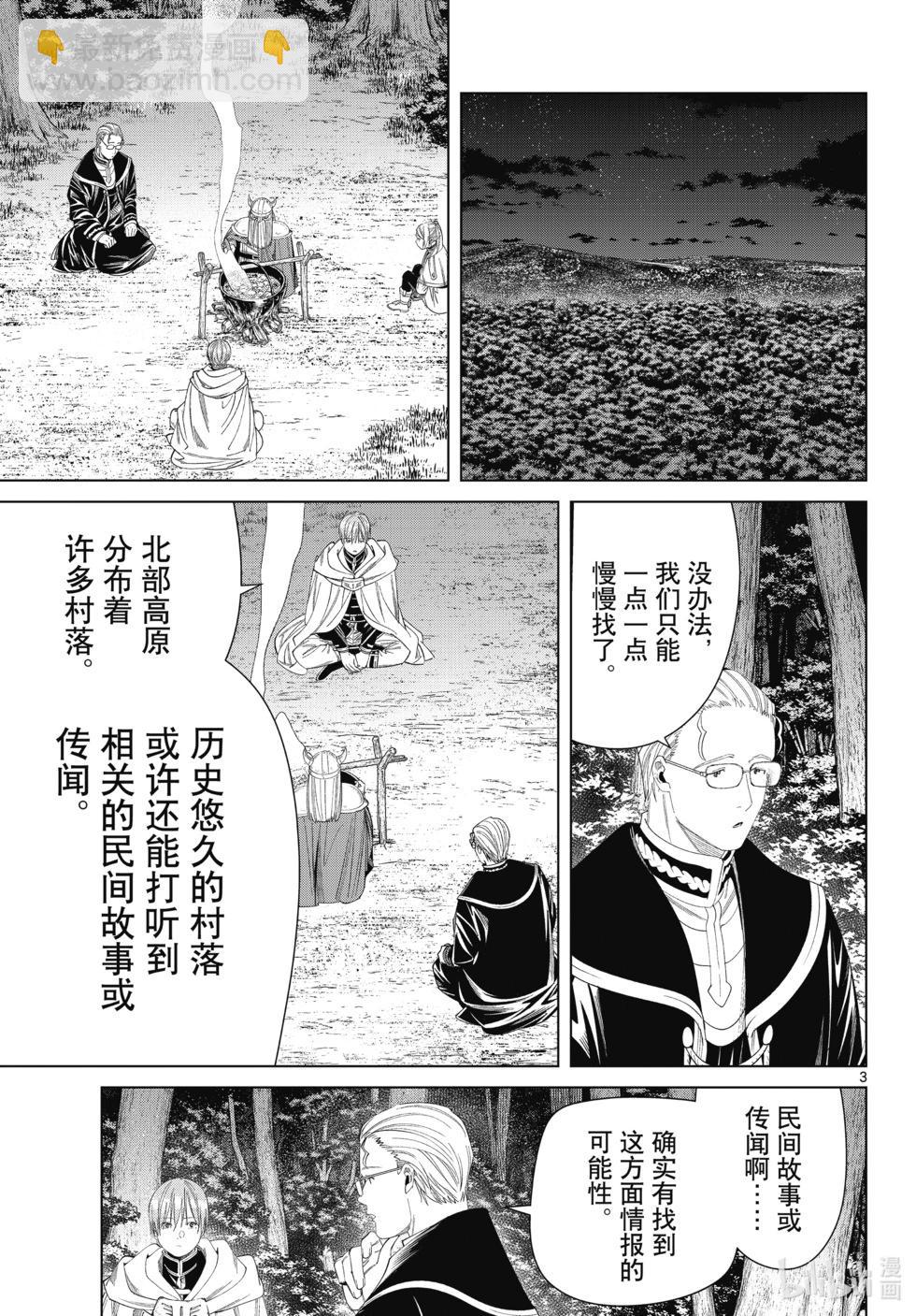 第113话2