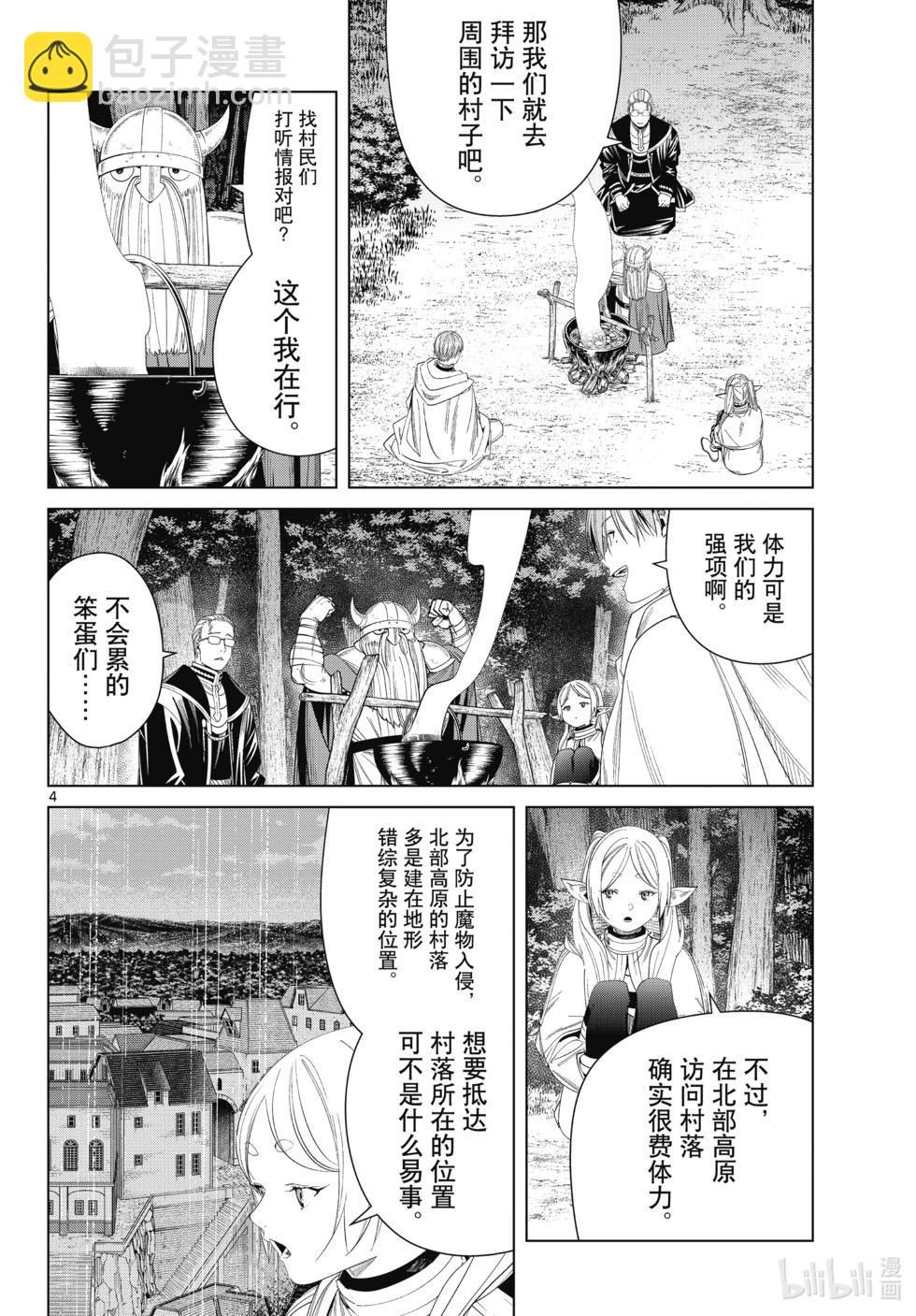 第113话3