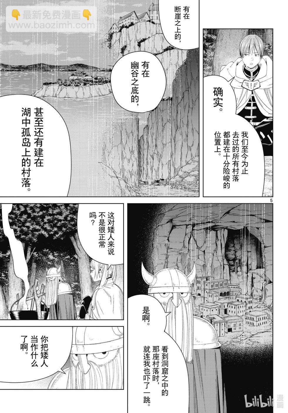 第113话4