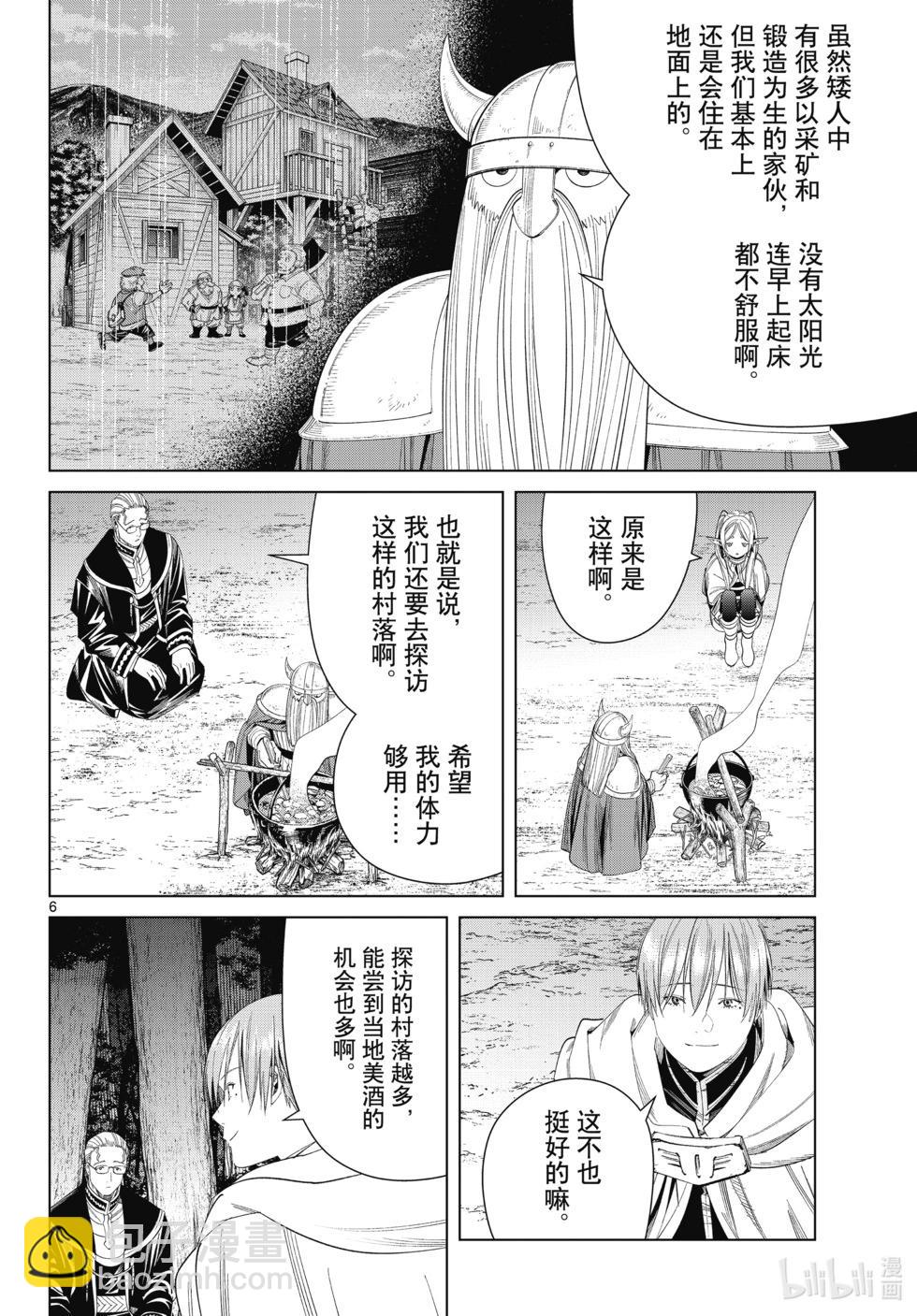 第113话5