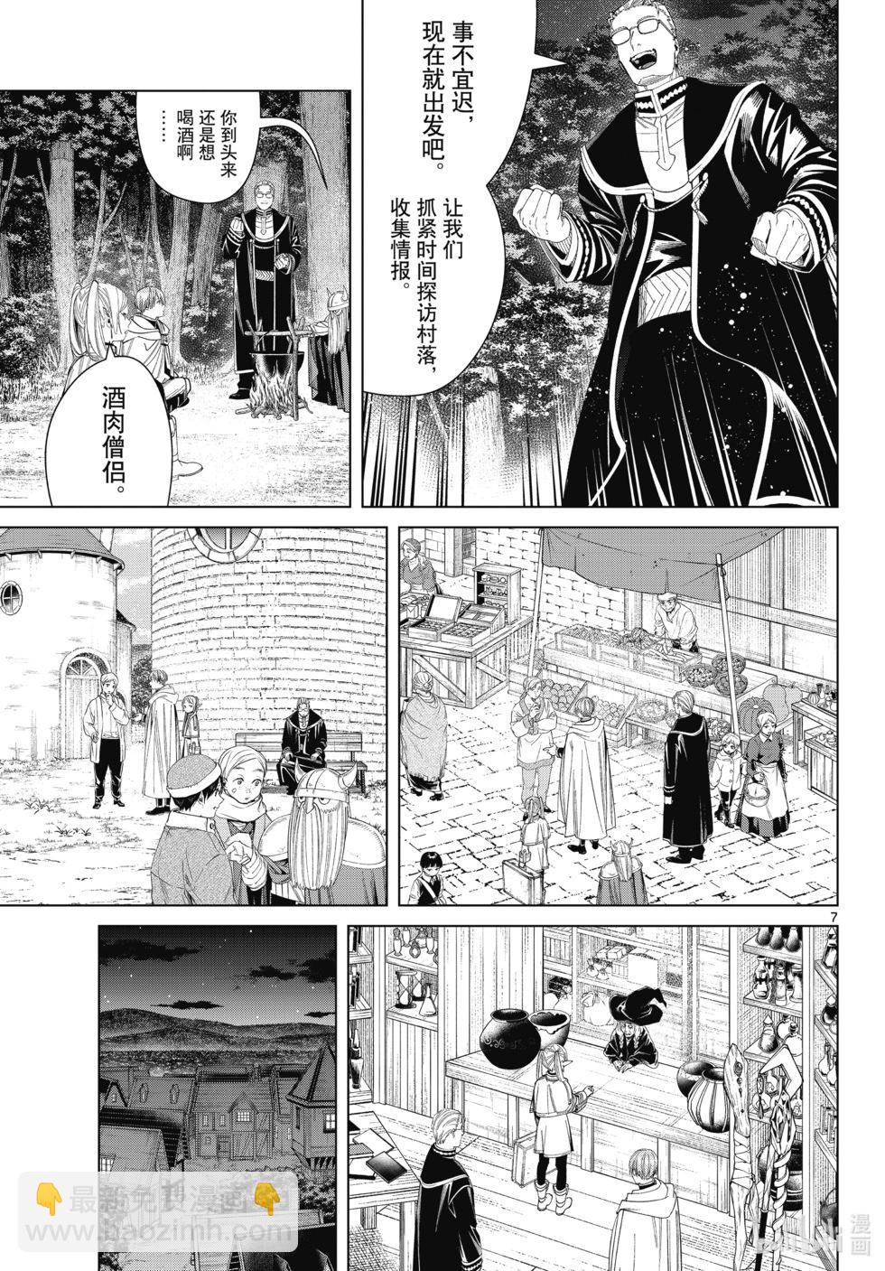 第113话6